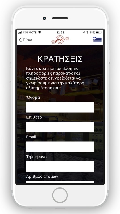 Manas Kouzina Kouzina