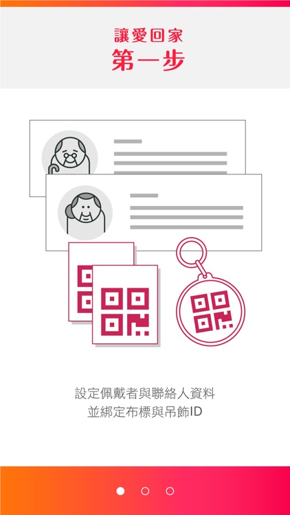 BoBee守護圈 - QR Code互助協尋