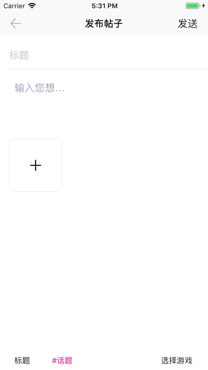 虫虫游戏助手-全新游戏语玩交友交流社区 screenshot-5