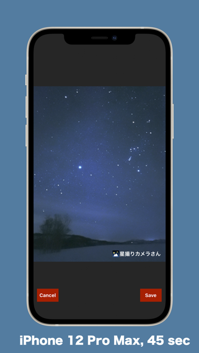 星撮りカメラさん」 - iPhoneアプリ  APPLION