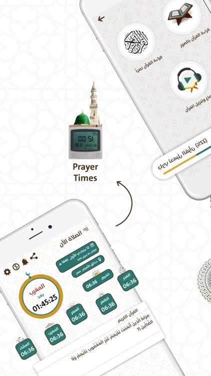 Prayer Now : Azan Prayer Times