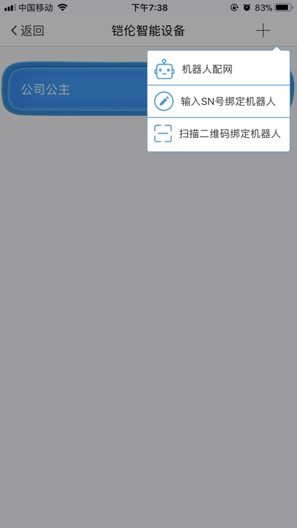 铠伦智能
