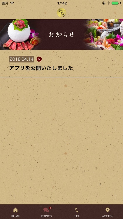 新鮮居酒屋かずき screenshot-3