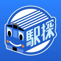 駅探　乗換案内　えきたん　のりかえあんない