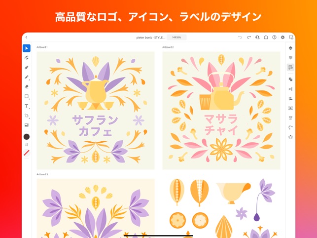 Adobe Illustrator グラフィックデザイン をapp Storeで