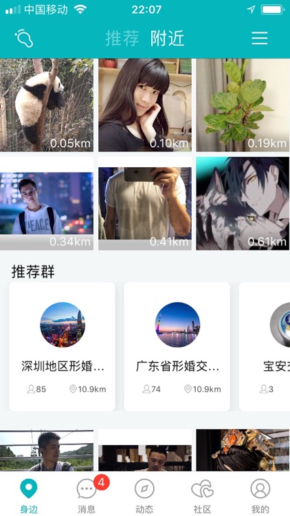 Gluue-全国形婚交友顶尖社区