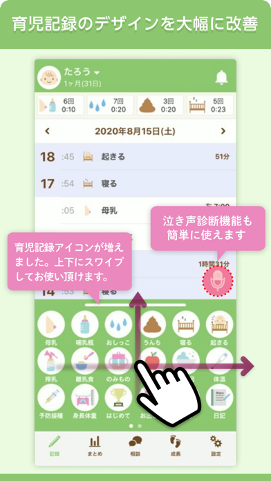 年最新 育児日記アプリのおすすめ9選 簡単に記録できるものが人気 はいチーズ Clip
