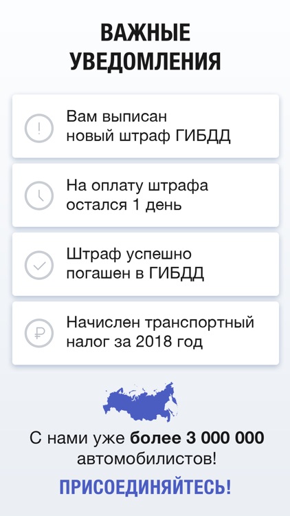 Штрафы ГИБДД проверка, оплата screenshot-4