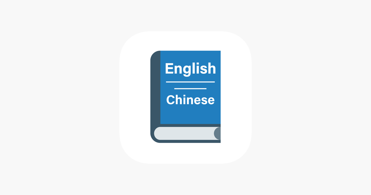 chinese-dictionary-english-new-on-the-app-store