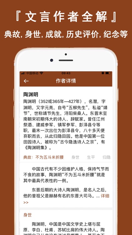 文言文翻译官-诗词古文观止转换翻译器 screenshot-4