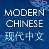 Modern Chinese