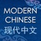 Icon Modern Chinese