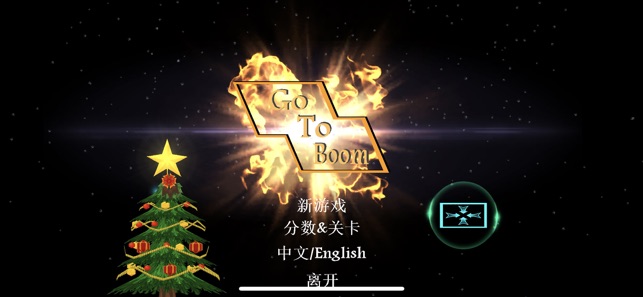 GoToBoom(圖5)-速報App