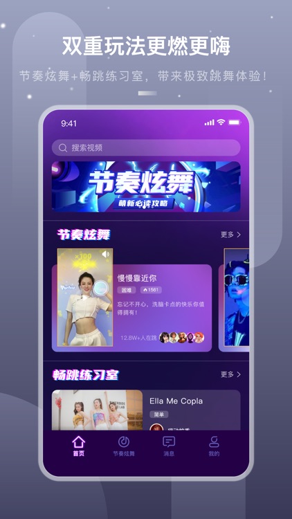 嗨动AI-趣味跳舞软件 screenshot-0