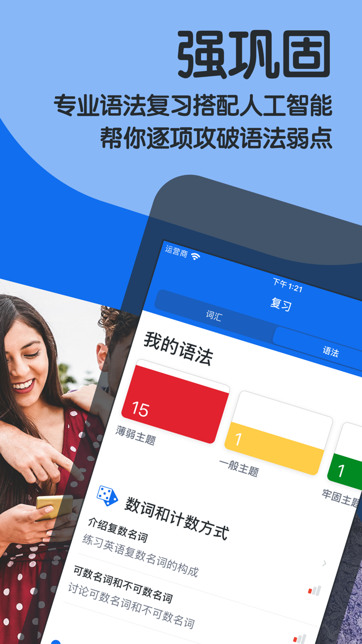 博树Busuu | 学德语 screenshot 5