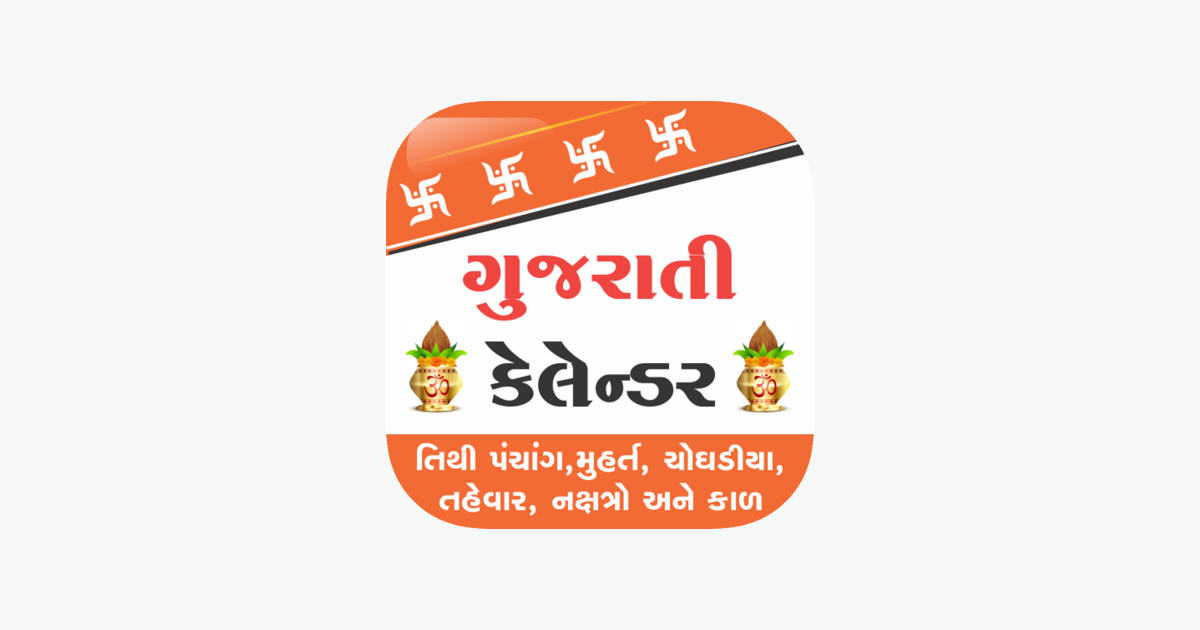 Gujarati Calendar Apps 