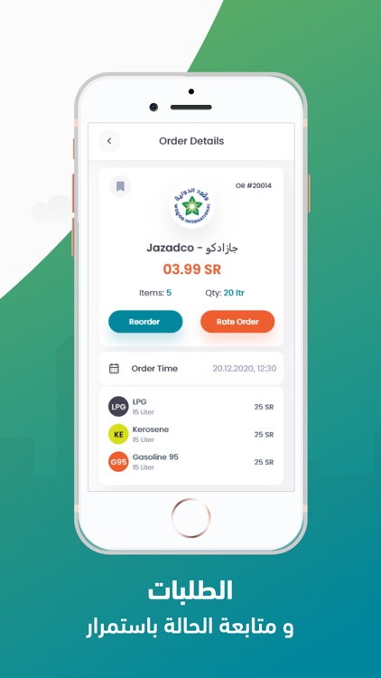 Fast Fuel - فاست فيول screenshot-5