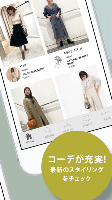 SANEI bd オンラインストア ファッション通販 screenshot 3