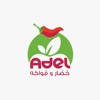 Adel Supermarket