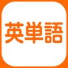 DOJO 英単語