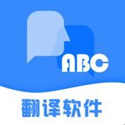 翻译软件-出国旅行必备在线实时翻译