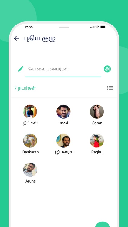 Tao - Tamil chat app screenshot-3