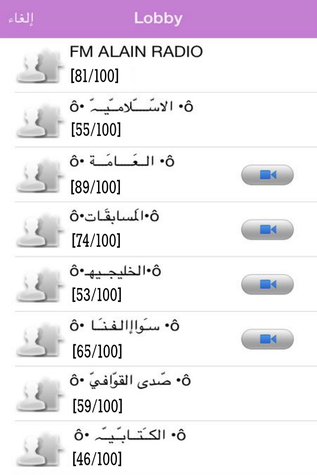 ChatAlain شات العين screenshot 2