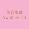 美容整体Swallowtail