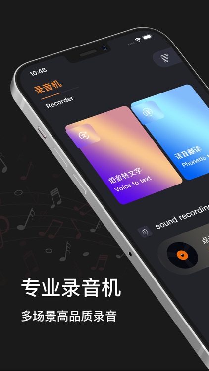 录音机-录音转文字语音备忘录音软件