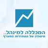 המכללה למינהל