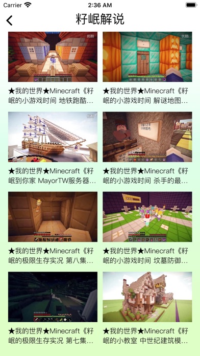 アドオンボックス For マイクラフト Minecraft Iphoneアプリ Applion