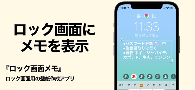 ロック画面メモ 壁紙作成 をapp Storeで