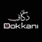 Dokkani is a social e-commerce application developed and designed to meet the vast expectations of shoppers in getting unique and exclusive products