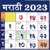 Marathi Calendar 2023 Panchang