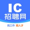 IC招聘