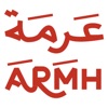 عرمة | ARMH