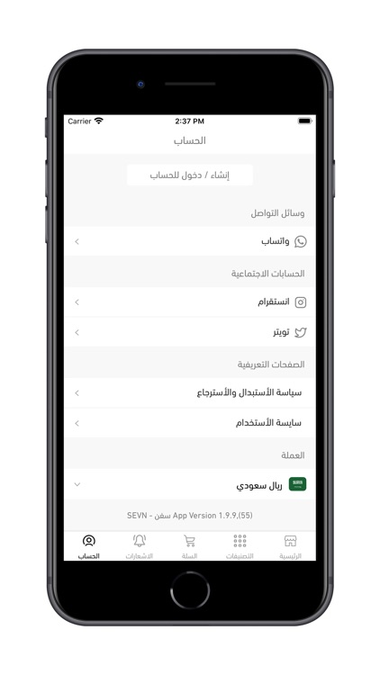 SEVN- سفن screenshot-5