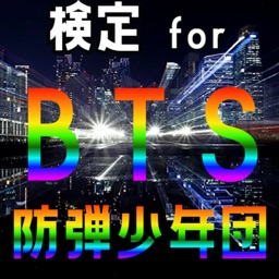 検定 for BTS （防弾少年団）