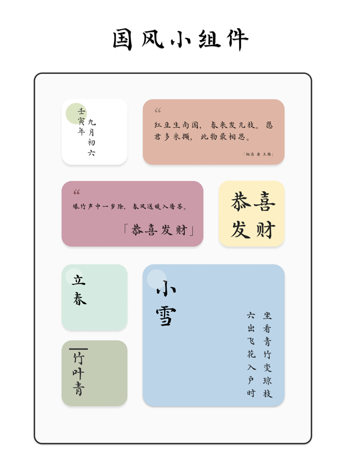 采撷诗词 - 寻觅中国风雅韵古诗词名篇朗诵鉴赏