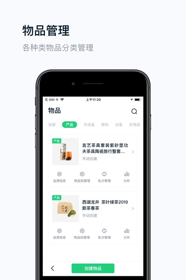 真农网 screenshot 3