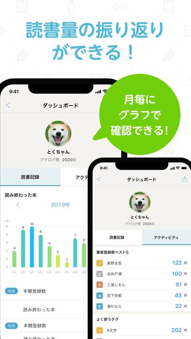 読書管理ブクログ 本棚 読書記録 Iphoneアプリ Applion