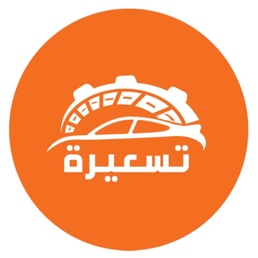 تسعيرة