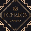 Кинотеатр "Romanov-Cinema"