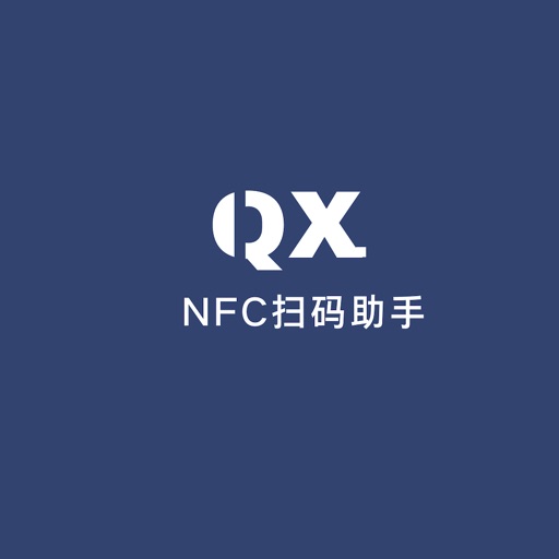 NFC扫码助手-专业的卡片管家