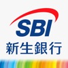 口座開設アプリ - SBI新生銀行