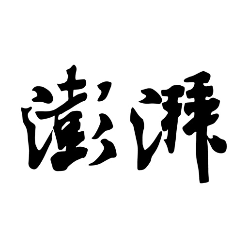 澎湃新闻logo