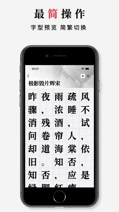 字体大全