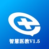 智慧医教V1.5