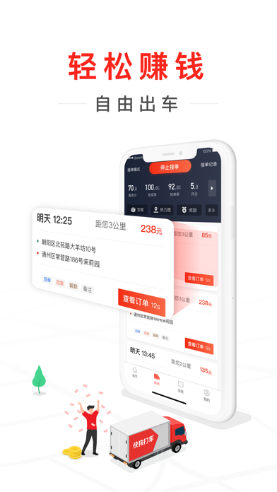 快狗打车司机版