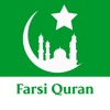 Icon Farsi Quran - Al Quran Persian